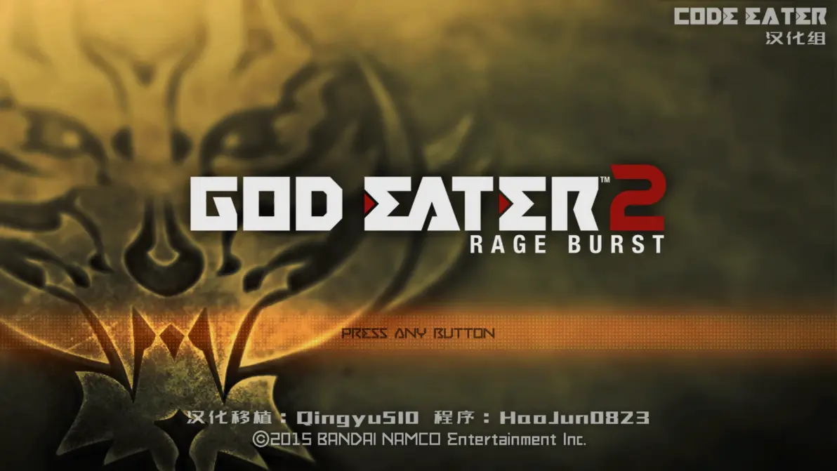 《噬神者2(PC)》汉化